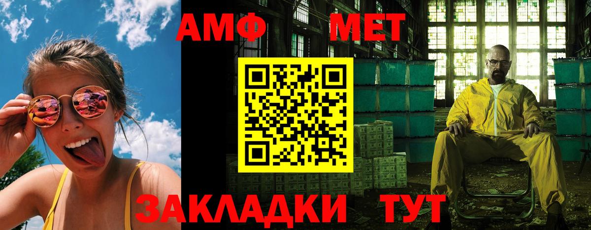 Шатура  АМФЕТАМИН  Вход с VPN  Амфетамин VHQ 