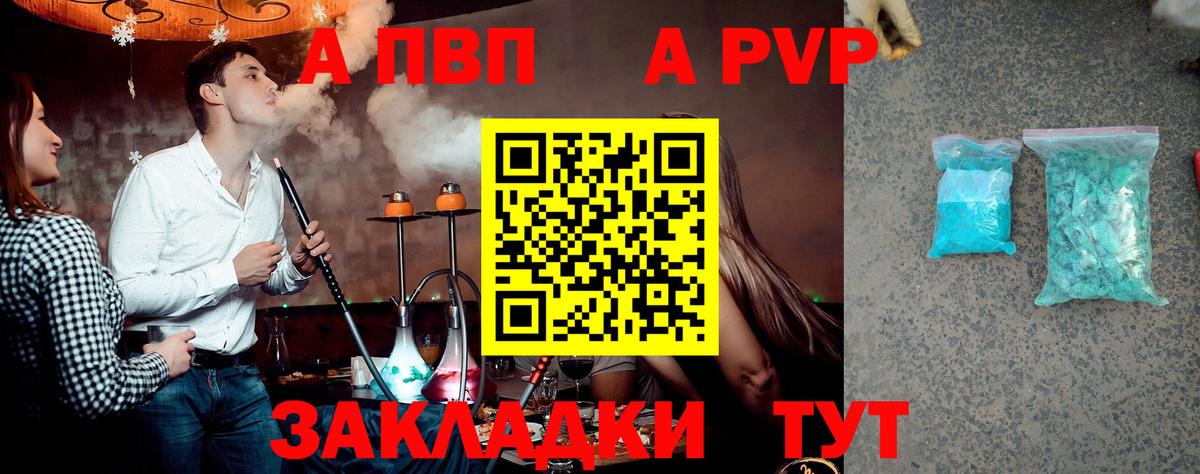 Alfa_PVP СК Шатура