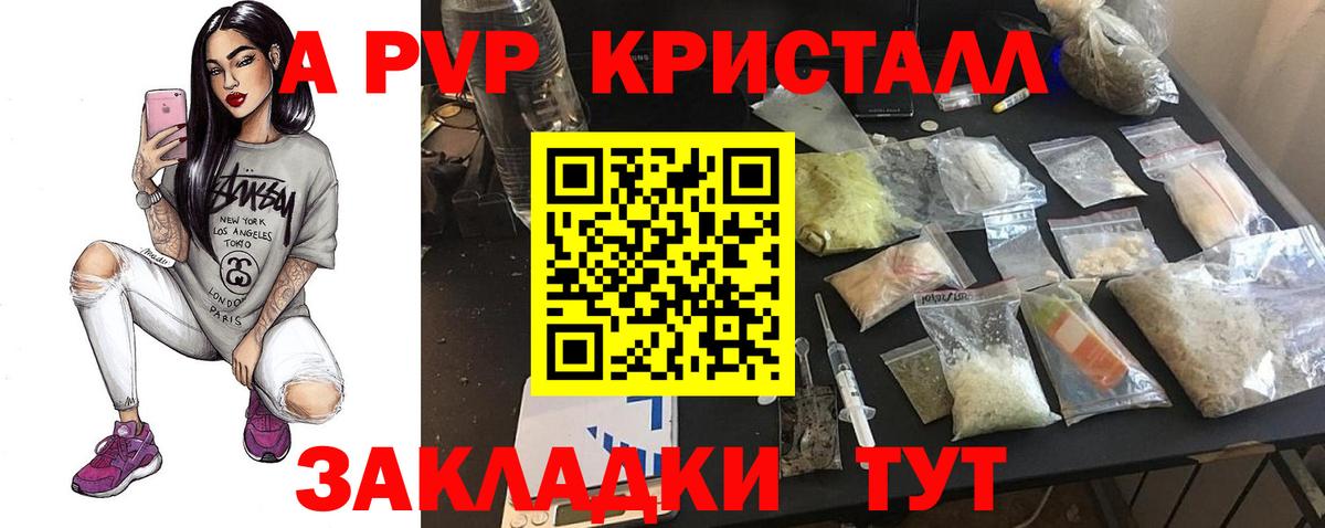 Alpha-PVP  Вход с VPN  Шатура  A-PVP Соль  Альфа ПВП мука 