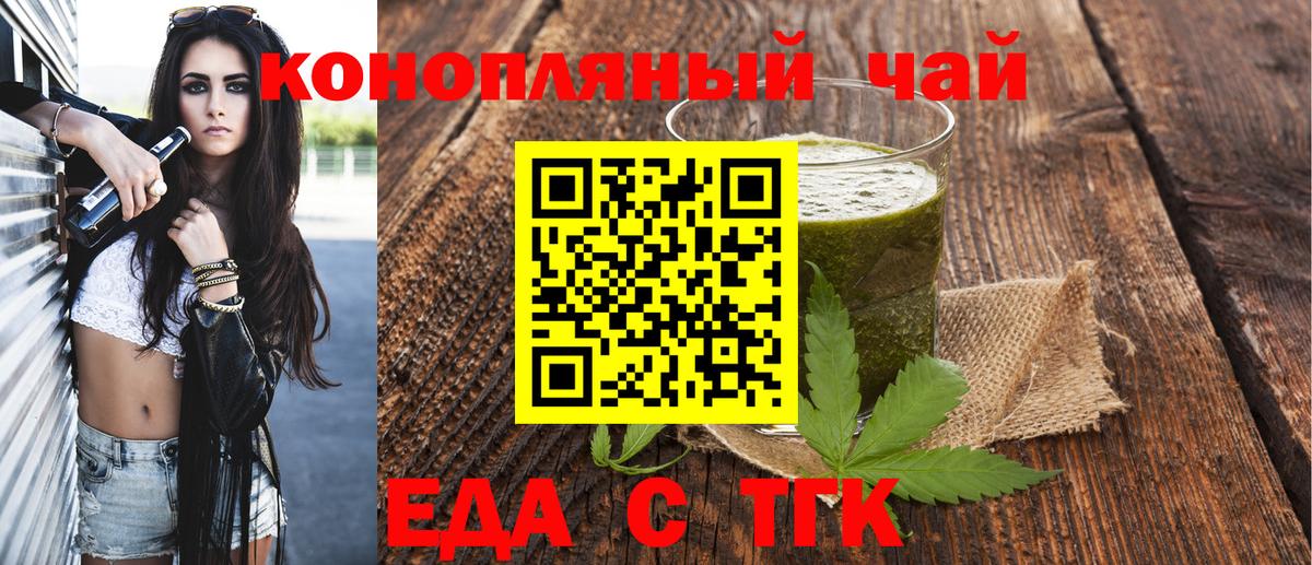 Шатура  Еда ТГК конопля  Вход с VPN 