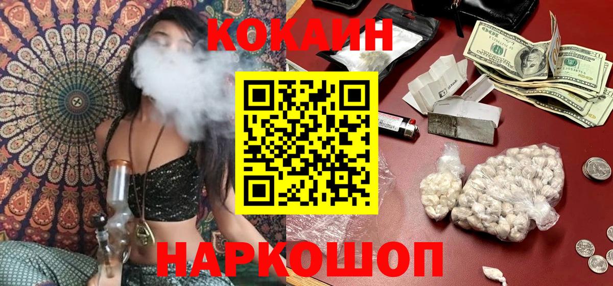 Шатура  Cocaine Columbia  Кокаин 98%  Вход с VPN 