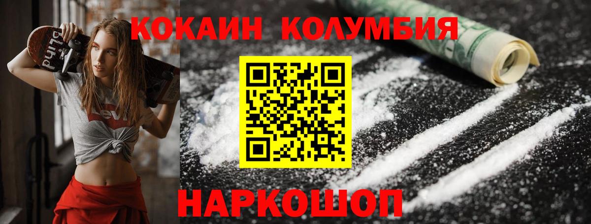 Кокаин FishScale Шатура