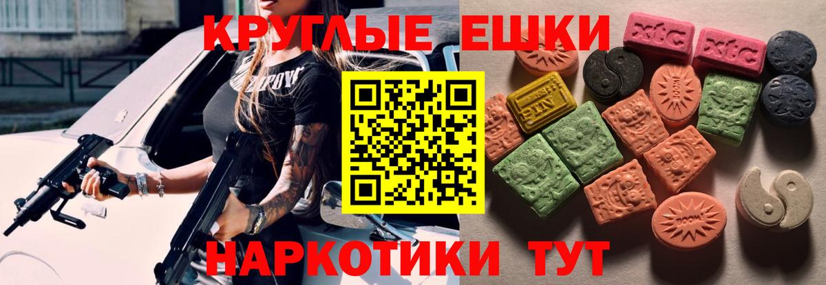 Ecstasy ешки Шатура