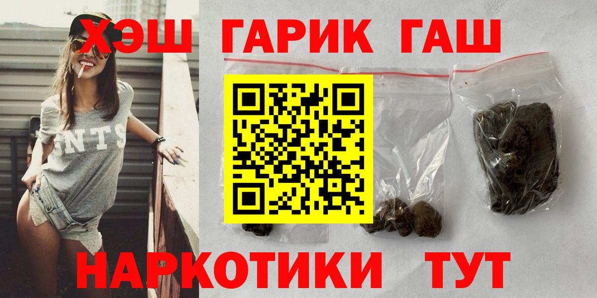 ГАШ  ГАШИШ хэш  Вход с VPN  Шатура  ГАШИШ гашик 