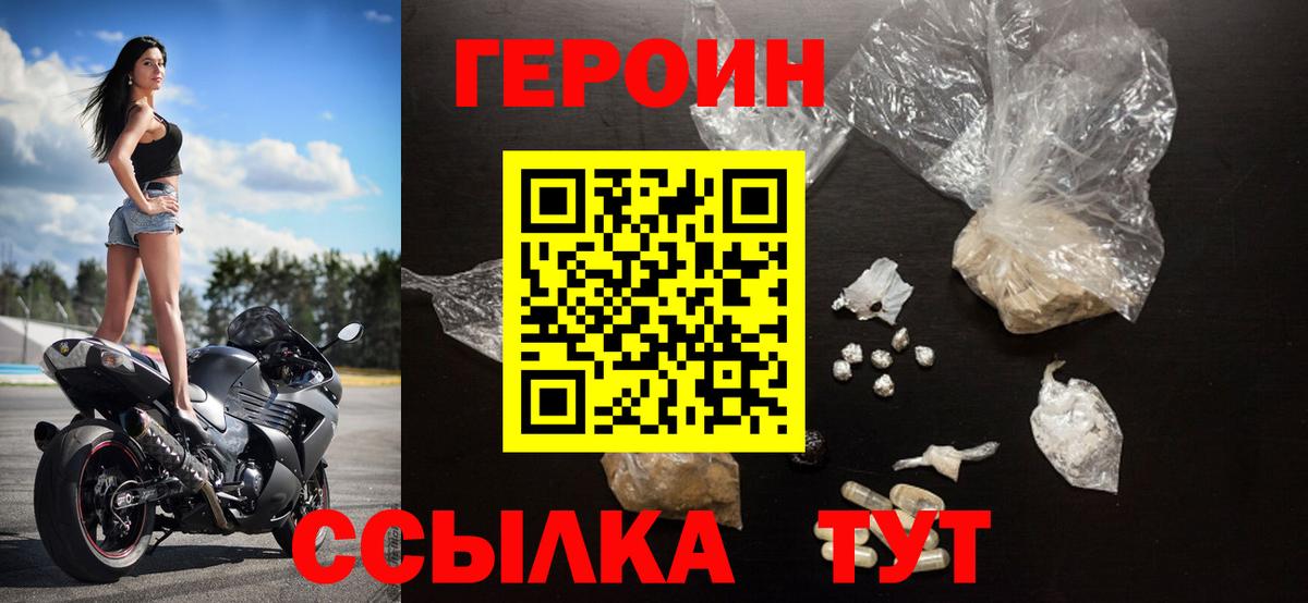 Шатура  ГЕРОИН Heroin  ГЕРОИН  Вход с VPN 