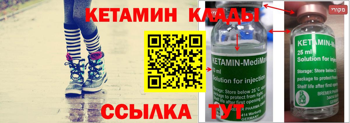 Кетамин ketamine Шатура