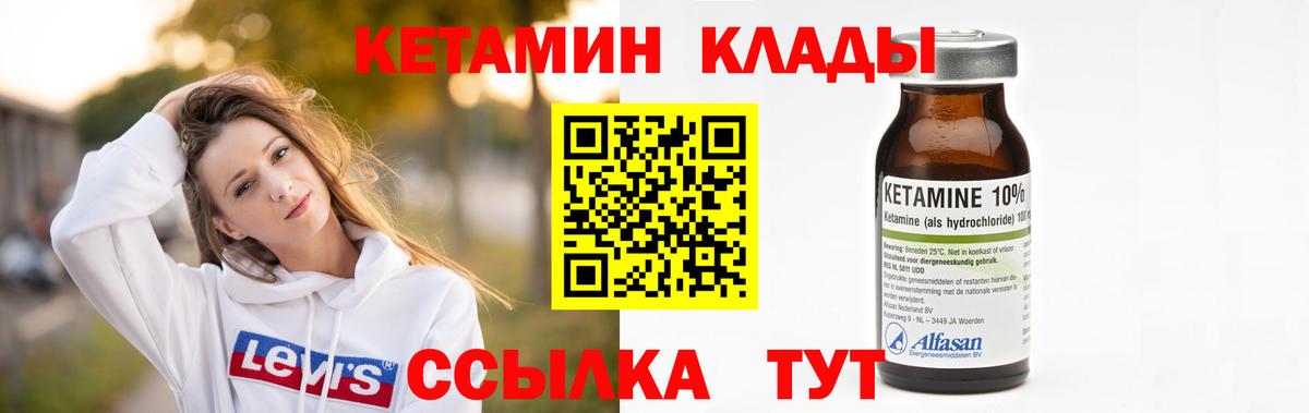 КЕТАМИН ketamine  Вход с VPN  Шатура 