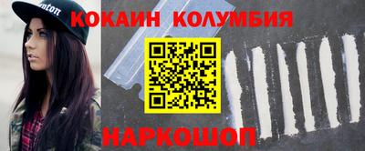 кокаин колумбия Малгобек