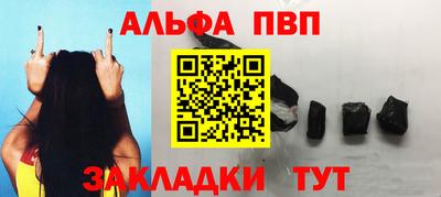 альфа пвп VHQ Моздок