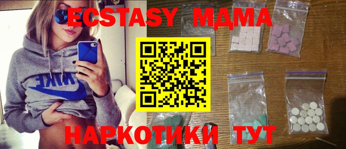 МДМА VHQ Шатура