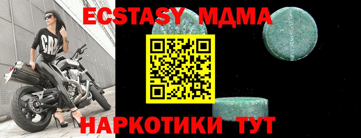 MDMA VHQ  Вход с VPN  MDMA Molly  Шатура 