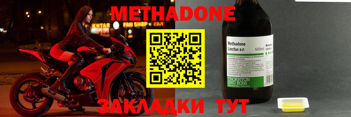 МЕТАДОН белоснежный Шатура
