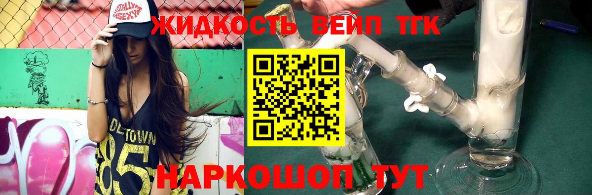 Дистиллят ТГК вейп  Вход с VPN  Шатура  ТГК концентрат 