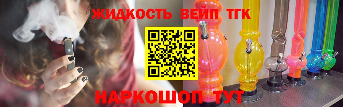 ТГК гашишное масло Шатура