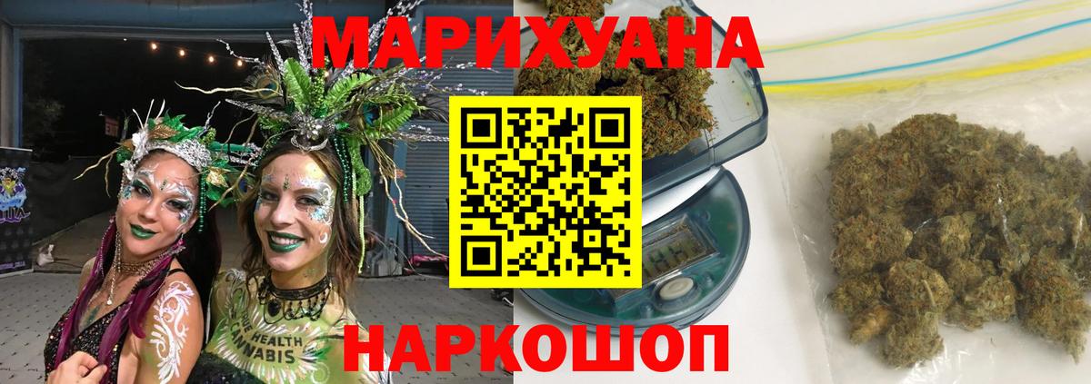 Марихуана план  Канабис конопля  Бошки марихуана индика  Каннабис MAZAR  Шатура  Вход с VPN 